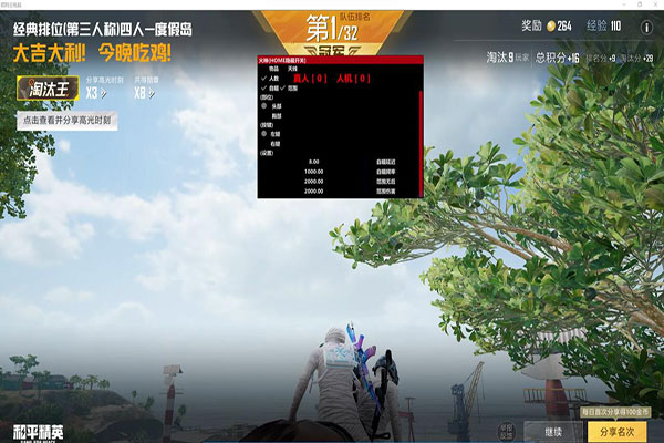 CF狙击卡点辅助透视自瞄效果